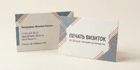 Визитки с тиснением - фото 1