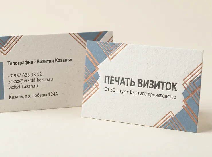 Визитки с тиснением