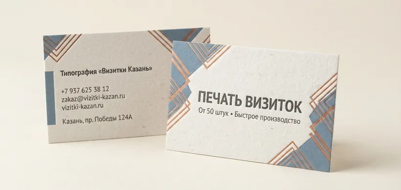 Визитки с тиснением - фото 1